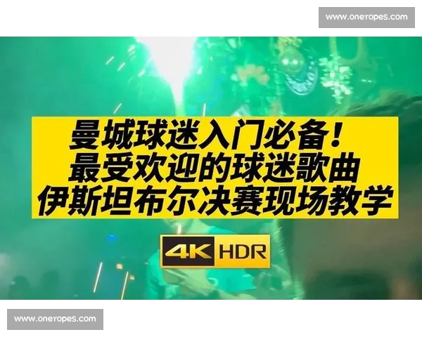 高清足球直播全程回放精彩瞬间尽在掌握球迷必备观看指南 - 副本 - 副本 - 副本 (7) - 副本 - 副本